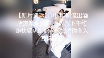 黑丝女上，淫叫声可射