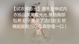 修身包臀制服小姐姐 苗条美腿精致肉体洗完澡后啪啪