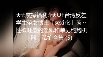 眼镜黄发轻熟女少妇，露脸女上位啪啪做爱肉,丝开档丝袜快速抽插传教