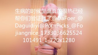 生病的时候里面真的很热已经帮你们验证过了@DaFoer_@Daguidiyi@PornPicks_@Fojiangnice_1733036625524101491_1_720x1280