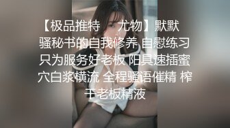 【新片速遞】 Onlyfans 极品网红小姐姐⭐桥本香菜⭐《色情烘焙上门服务》清纯欲女长腿蜜臀❤️梅开二度极乐升仙