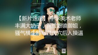 重金定制，快手已永久封停18万粉丰腴大胸反差骚女【欣妹妹】全裸骚舞、抖奶、顶胯各种高潮脸无水完整全套 (10)