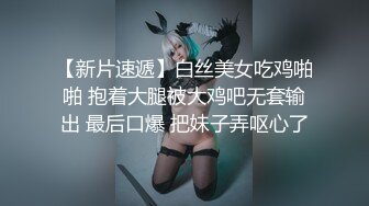 【新片速遞】白丝美女吃鸡啪啪 抱着大腿被大鸡吧无套输出 最后口爆 把妹子弄呕心了