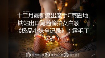 《强烈推荐✅小女神》露脸邻家乖乖清纯美少女，网红顶级极品萝莉小母狗【罗利布林】福利私拍，紫薇玩肛玩穴啪啪极度反差  (11)