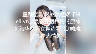 STP33532 【紧急企划劲爆】小恩 稀缺内部万元定制流出 完美露脸美少女 捆绑调教私拍 白虎小穴极度湿嫩 阳具抽插血脉喷张