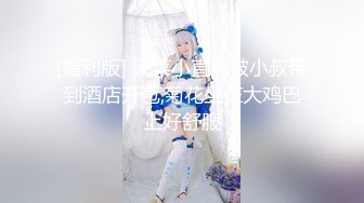 【极品女神??超级核弹】秀人超人气女神『王馨瑶』小范冰冰最新千元定制 爹地小老婆看上我 强操啪啪 高清1080P版