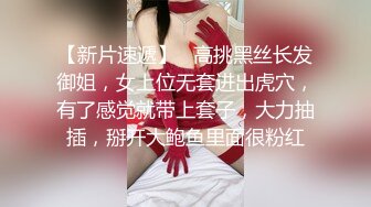 【新片速遞】俏皮可爱大学女友❤️后入上位~捉住我的鸡巴自己怼进淫穴❤️一前一后用力抽插~好舒服！！