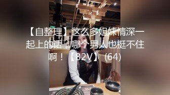 STP31598 起点传媒 性视界传媒 XSJTC17 与自己妹妹来一场激情约炮 尤莉