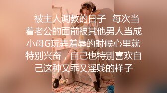 终极反差婊女神泄密！万人求档INS极品网红yingnong九月收费福利，完美蜜桃臀，洗澡，裸舞，紫薇~炸裂 (2)