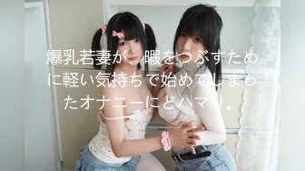 (HD1080P)(S-cute)(893_ran_01)小柄な体で何度でも果てるハーフ美少女とＨ Ran