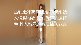 STP27467 调教淫奴大神小二先生MRTU调教性奴专场 小奴隶Cos蕾姆萝莉强制淫交 高频榨汁差点飙射 小母狗被肏到瘫软晕厥