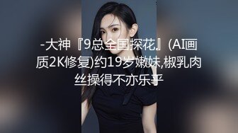 5/10最新 无毛女神黑丝诱惑口交假鸡巴听狼友VIP1196