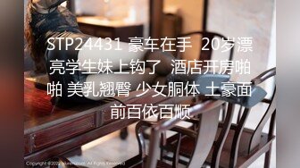 STP18831 极品身材完美车模女神【狐狸小妖】首次大尺度私拍流出 玩转牛仔裤 玉指玩弄湿润美穴 极致诱惑