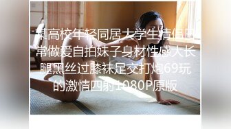 69FILMS1055 69传媒 麻辣教师