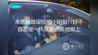 高颜值白衣妹子啪啪，口交上位骑乘大力猛操