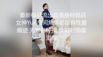 ⚡⚡热门SPOP舞蹈工作室加密破解版，极品身材白皙女神【丽莎】露逼露奶情趣装顶胯摇摆挑逗，大长腿阴毛超级性感 (1)