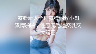  露脸新人全程露脸伺候小哥激情啪啪，性感无毛逼交乳交大鸡巴