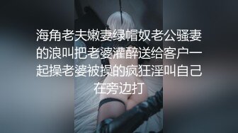 究极大长腿 高颜值S型前凸后翘甜妹 被大老粗狠狠抽插 圆润蜜乳太反差了 好白菜被拱了