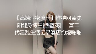 清纯女友不为人知的反差！表面乖乖女 实则是个骚货 约炮 出轨 偷情 床上骚样被无情曝光！