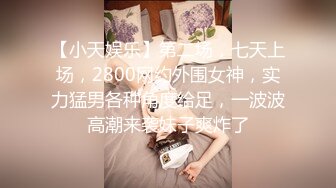 猫爪影像 MSD-151 美女白领黑料被掌握 沦为滴滴师傅的性奴