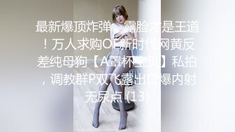 《精品泄密?情侣私拍》对白淫荡~话有点密的逗逼眼镜男与同居女友露脸自拍性爱~还介绍女友阴部构造~乳夹跳蛋啪啪玩的不亦乐乎