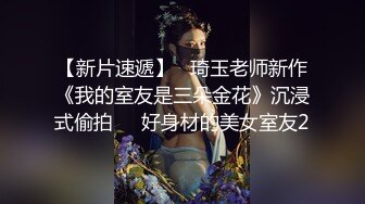 3500元微信上约到的某酒店DJ女,身材颜值超一流,互摸掰穴,口交,女上位骑乘,抬腿大力猛操,爽死了