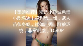 91制片厂 91KCM-035 艺校美女老师的淫荡出轨自述 白沛瑶