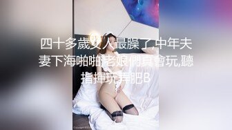 顶级身材巨乳美腿美女《禁忌医生》开档牛仔裤待茎夹阴小穴求操