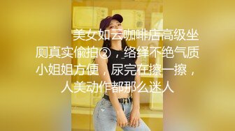 女色狼勾引外卖小哥 欲求不满连干两次才放小哥走_