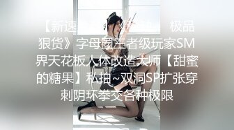 麻豆传媒 MSD122 美乳白虎高潮失禁 一日女友 高端探花外流