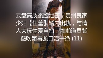 黑丝高颜大长腿伪娘 我把老婆奉献给妈妈 舒服吗 紧吗 紧比我老婆的逼还舒服 以后不操我老婆了 被操的骚表情舒坦