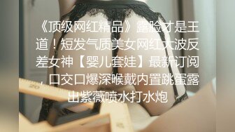 【✿反差骚婊✿极品反差小骚货〖LexisCandy〗反差白富美留学生被大洋屌爆操 小蜜穴承受大鸡巴的强烈冲击 视觉反差盛宴