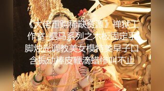 探花新片 瘦子探花梦幻馆19岁眼镜学生妹，乖巧温柔，酒店内耳鬓厮磨推倒，做爱疯狂，打开手机灯看逼