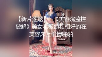 极品巨乳骚货穿连体丝袜找炮友！主动吃鸡深喉 骑乘后入被摁在床上使劲抽插 无套内射