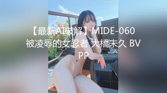 MKY-HS-001.苏清歌.催情民宿.隐瞒已久的绿帽欲.麻豆传媒映画