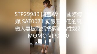 ?萝莉猎手? 最新91大神专攻貌美萝莉少女▌唐伯虎 ▌1号女主网丝学妹 玩具调教蜜穴白浆泛滥 尽情爆肏抽射