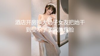 〖清新自然❤️纯欲少女〗漂亮可爱学妹放学后穿着校服做爱，表面乖巧的萌妹子背地里是个小骚货，大长腿少女清纯与风骚并存