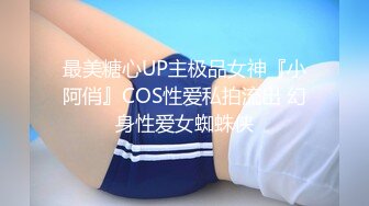 ✿稀有露脸✿ 高端ACG业界女神爆机少女▌喵小吉▌邻家小妹《小吉的答谢礼》可爱萝莉稚嫩小穴 诱人掰穴泛浆