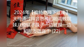 ED Mosaic 平时乖巧懂事的粉鲍21岁女大生想尝试多P (1)