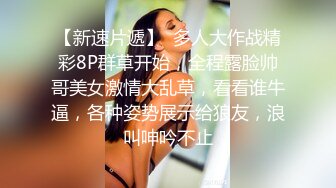 伪娘贴贴 穿比基尼鼓包怎么办 和男娘老婆做爱的精髓就是前面不断摇晃流着液体的小肉棒了吧