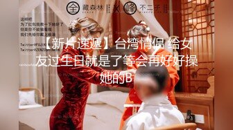 云盘高质露脸泄密！长沙学院极品露脸反差婊【胡玲莉】不雅性爱私拍流出，蜂腰翘臀面容清纯漂亮但是私处已被玩黑