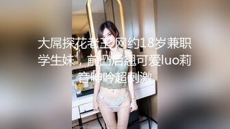 【超人气少女】乔宝最近很火的露脸高颜值JK反差学妹 喝酒潮红思春 炮击疯狂抽击蜜穴 啤酒从上面喝下去下面喷出来