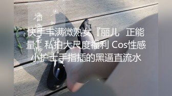 【精品偷拍】高清双角度偷拍学校更衣室极品制服粉嫩妹子内衣更换 这奶子爱了爱了 无水印原版