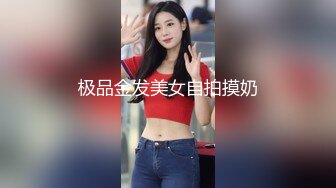 STP25801 ?绿意盎然? 首发剧情约啪单男淫乱狂欢▌丽江夫妻▌3P之骚逼轮为老板们的性奴 太淫荡了 榨干精液到射不出来