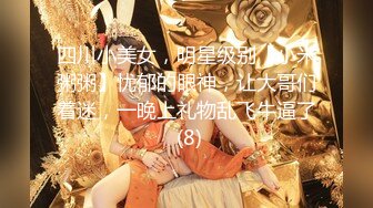 麻豆传媒 MD-0302 婚纱裙下流出前任浓精❤️悖德新娘享受偷情的快感