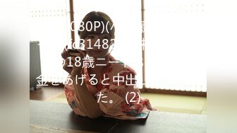 【新片速遞】  ⚫️⚫️金主爸爸重金定制，露脸拜金女大生居家淫荡自拍，乳夹道具手抠各种小母狗行为展示