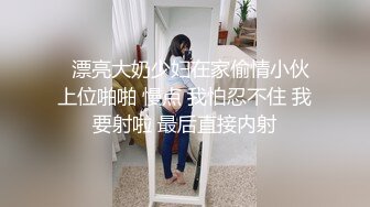 36D大奶子少妇露脸跟大哥啪啪，真骚啊舔鸡巴的样子真刺激，主动上位抽插大哥还开视频电话给别人直播口爆