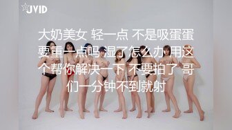 【超重磅】人气网红女神【梦心钥】超大尺度三点特写美鲍