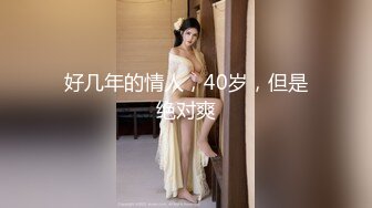 ★☆稀缺资源☆★周末约炮90后气质白虎美少妇崔润英颜射脸上给她美容