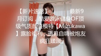 【新片速遞】2022.3.19【胖子传媒工作室】最后一晚良家珠宝妹，第二炮第三炮战火连绵，人生不再相遇，激情只在此刻